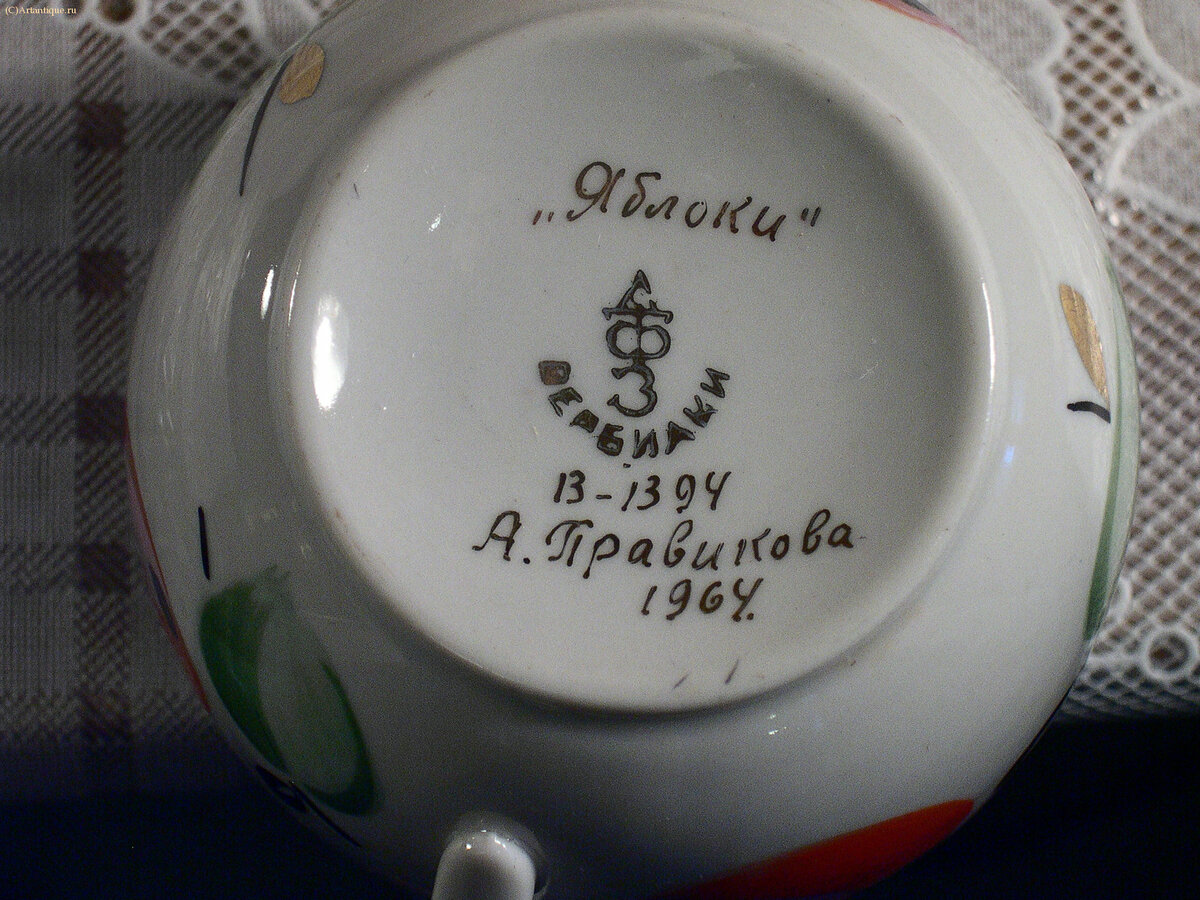 Чашка с блюдцем "Яблоки"
