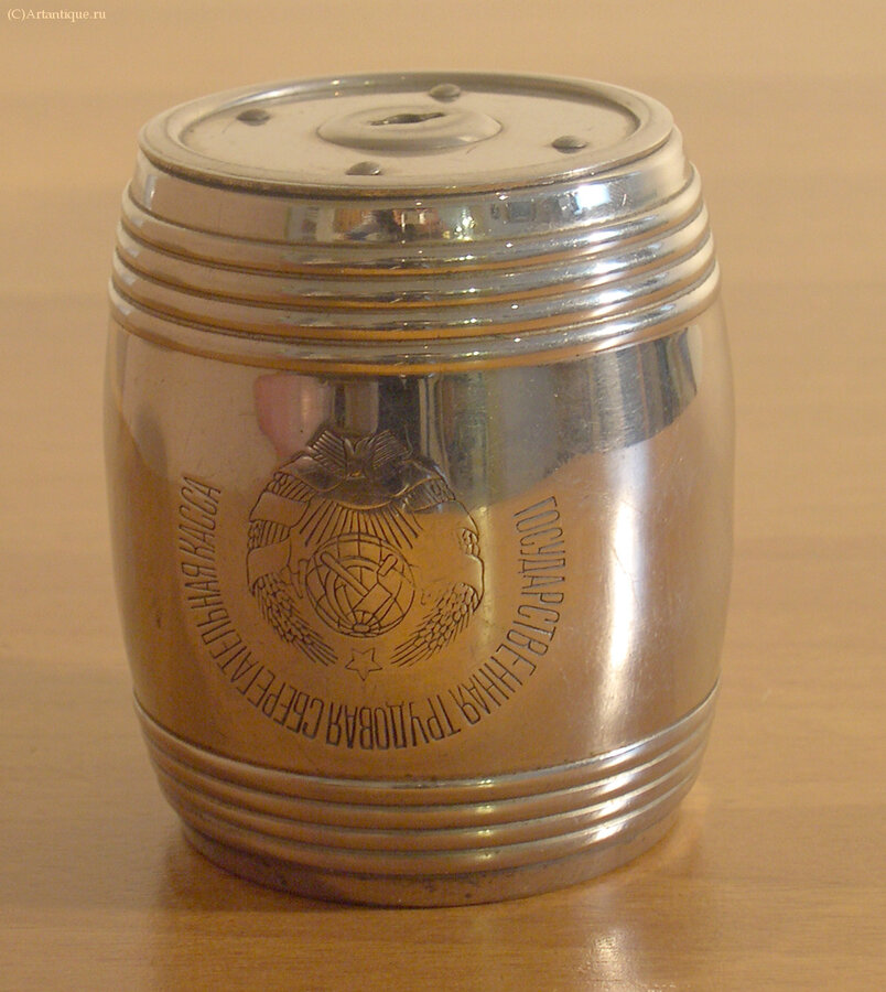 Копилка