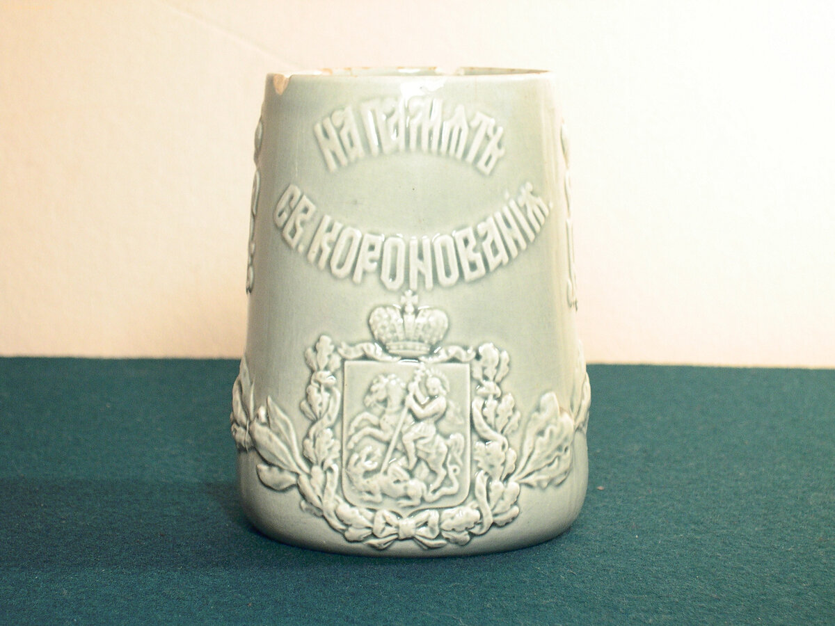 Стакан коронационный