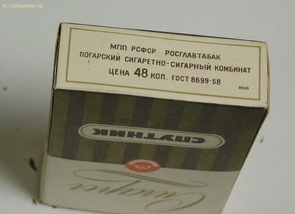 Сигары "Спутник"