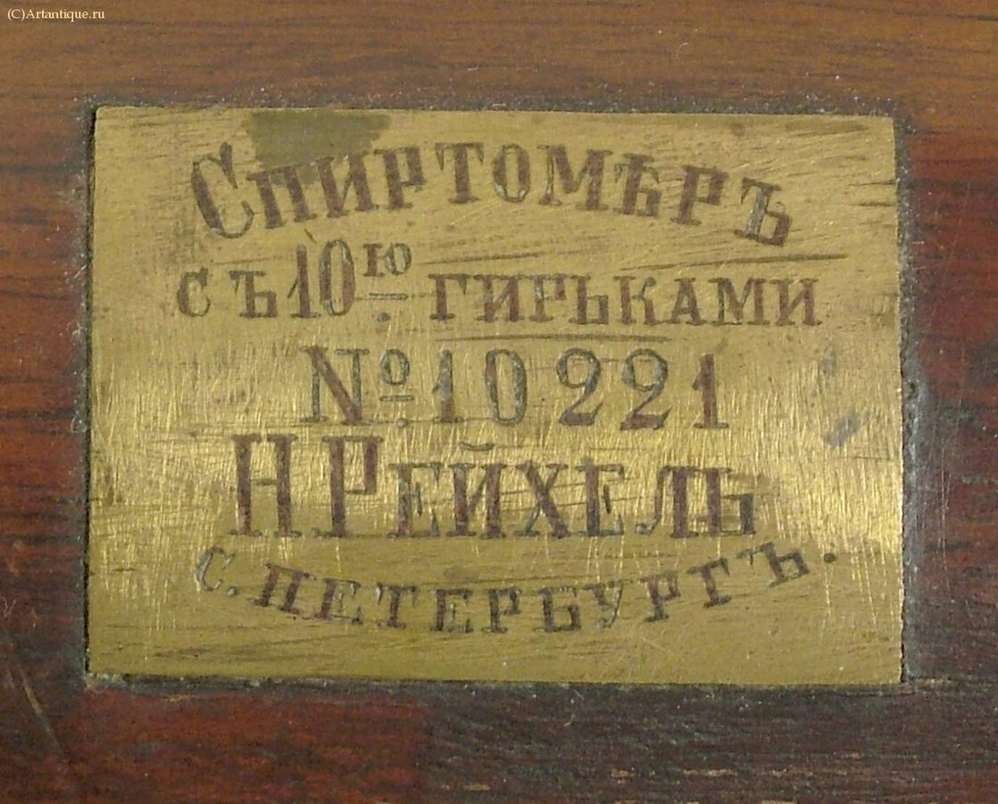 Спиртометр