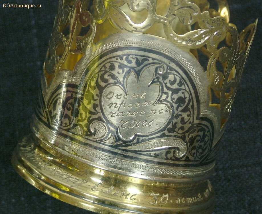 Подстаканники парные