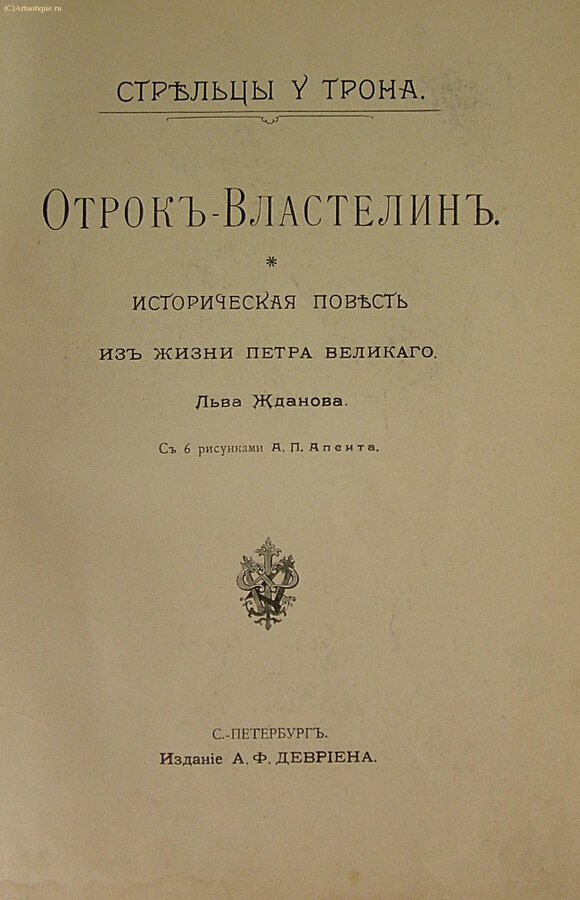 Жданов Лев