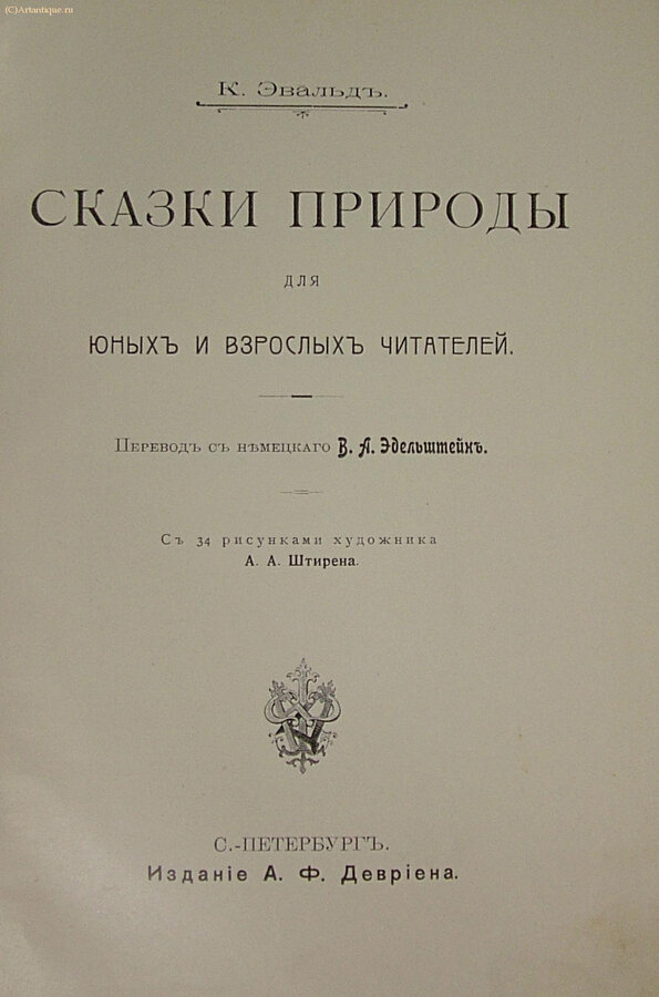Эвальд К.