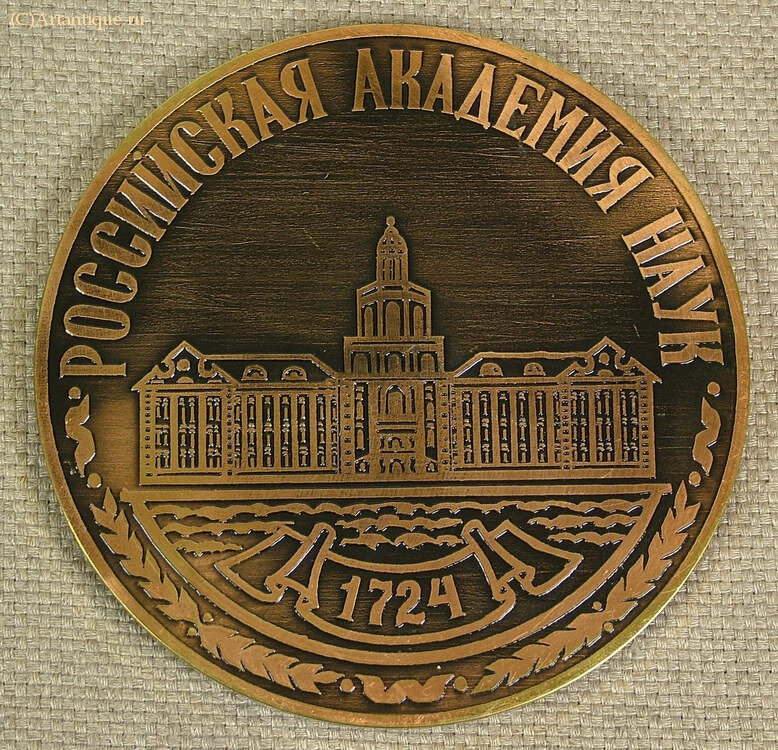Медаль памятная