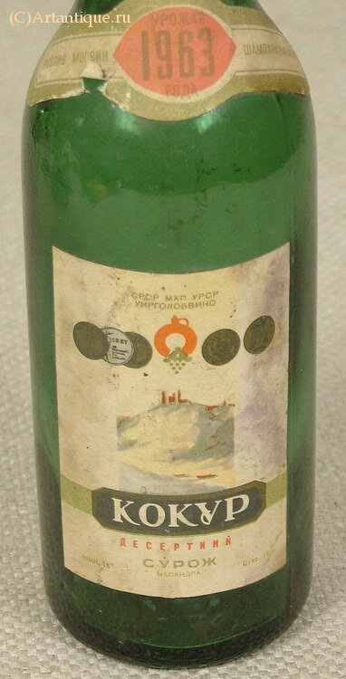 Бутылка винная