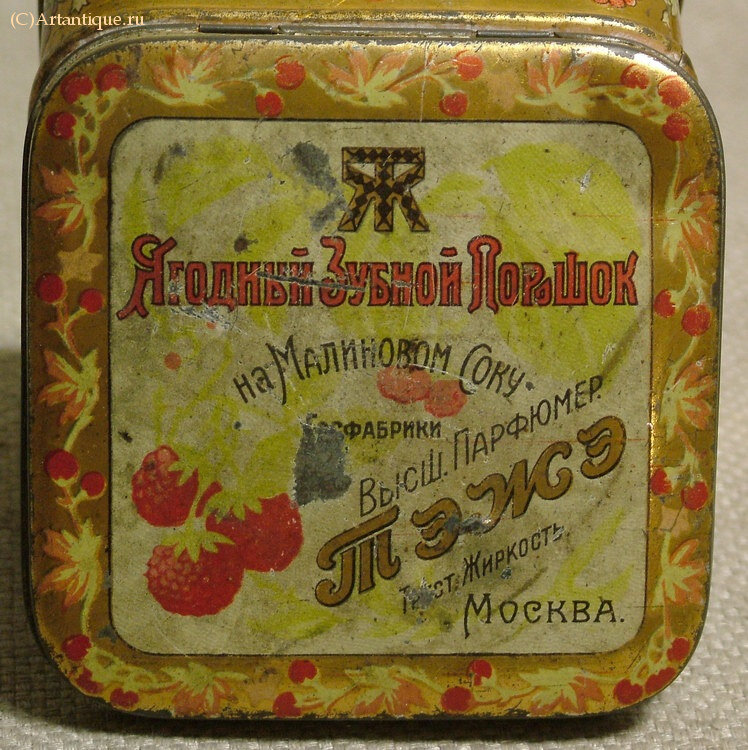 Коробка из-под зубного порошка