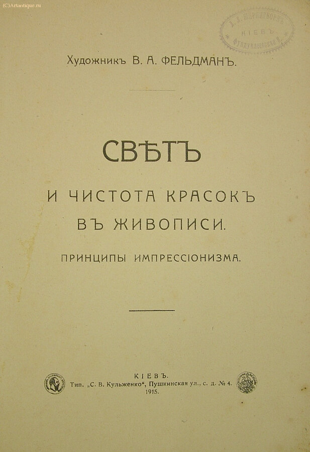 Фельдман В.А.