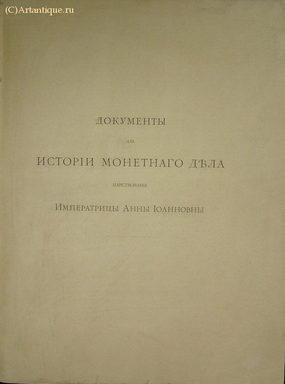 Великий князь Георгий Михайлович 