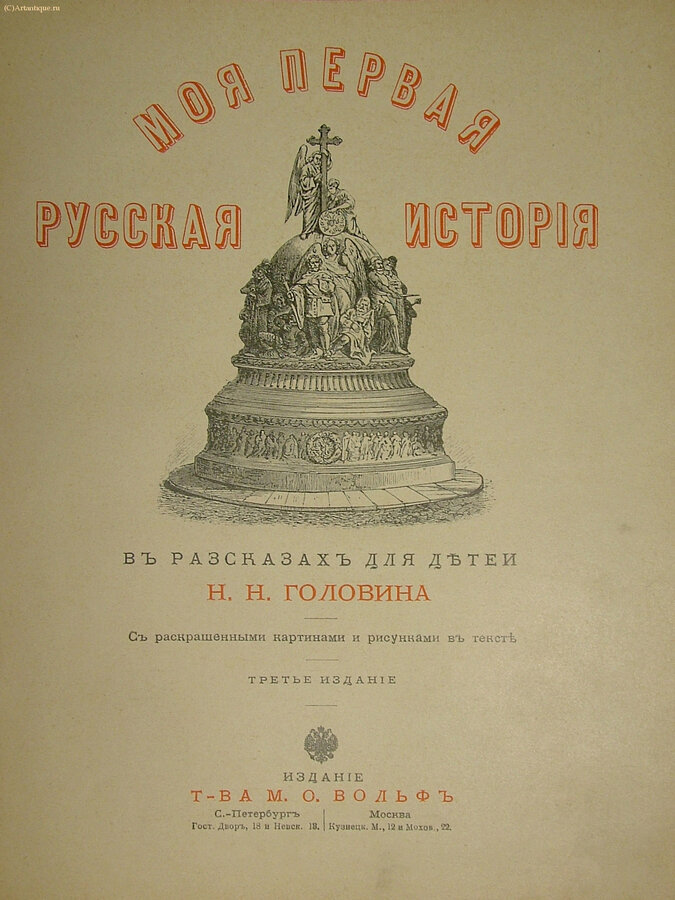 Головин Н.Н.