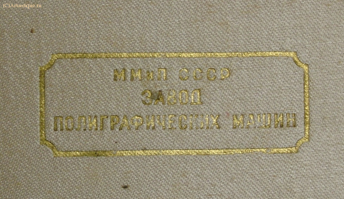 Прибор для заточки лезвий 