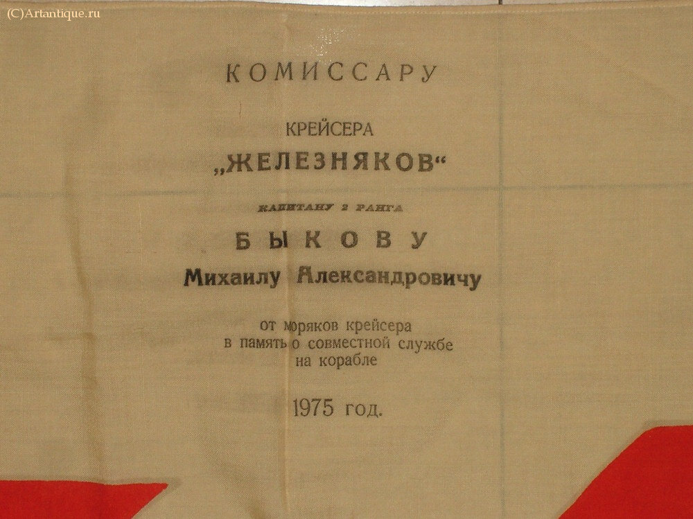 Флаг