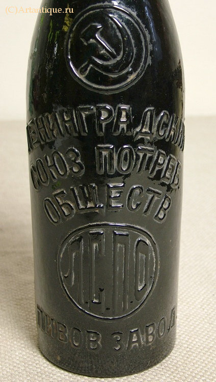 Бутылка пивная