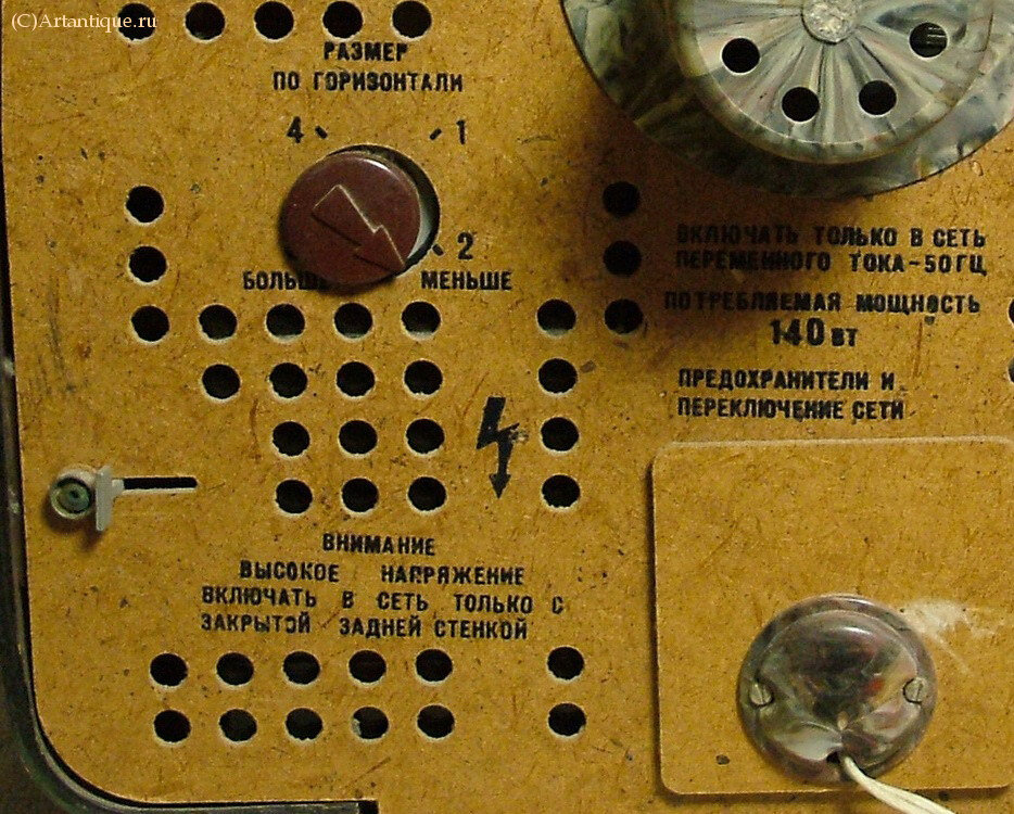 Телевизор "Старт-3"