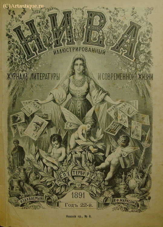 "Нива"