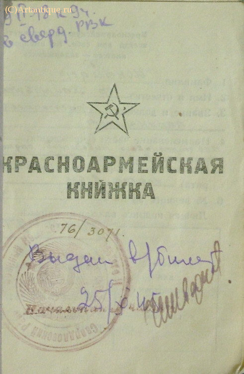 Семейный архив документов