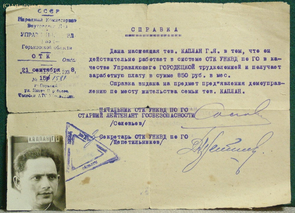 Семейный архив документов