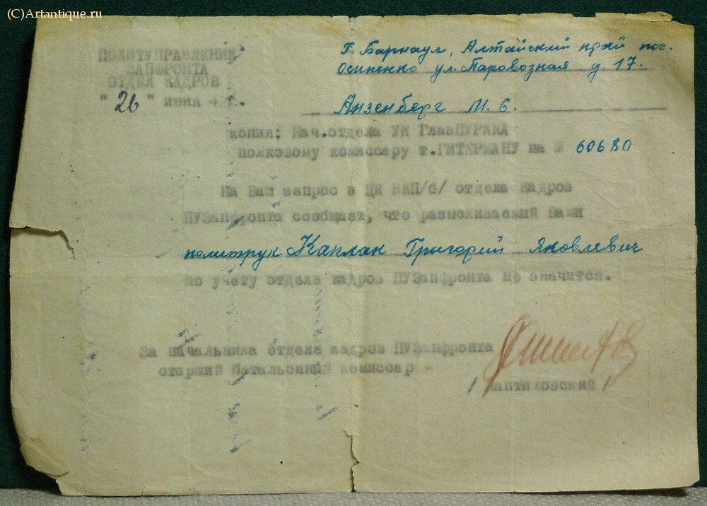 Семейный архив документов