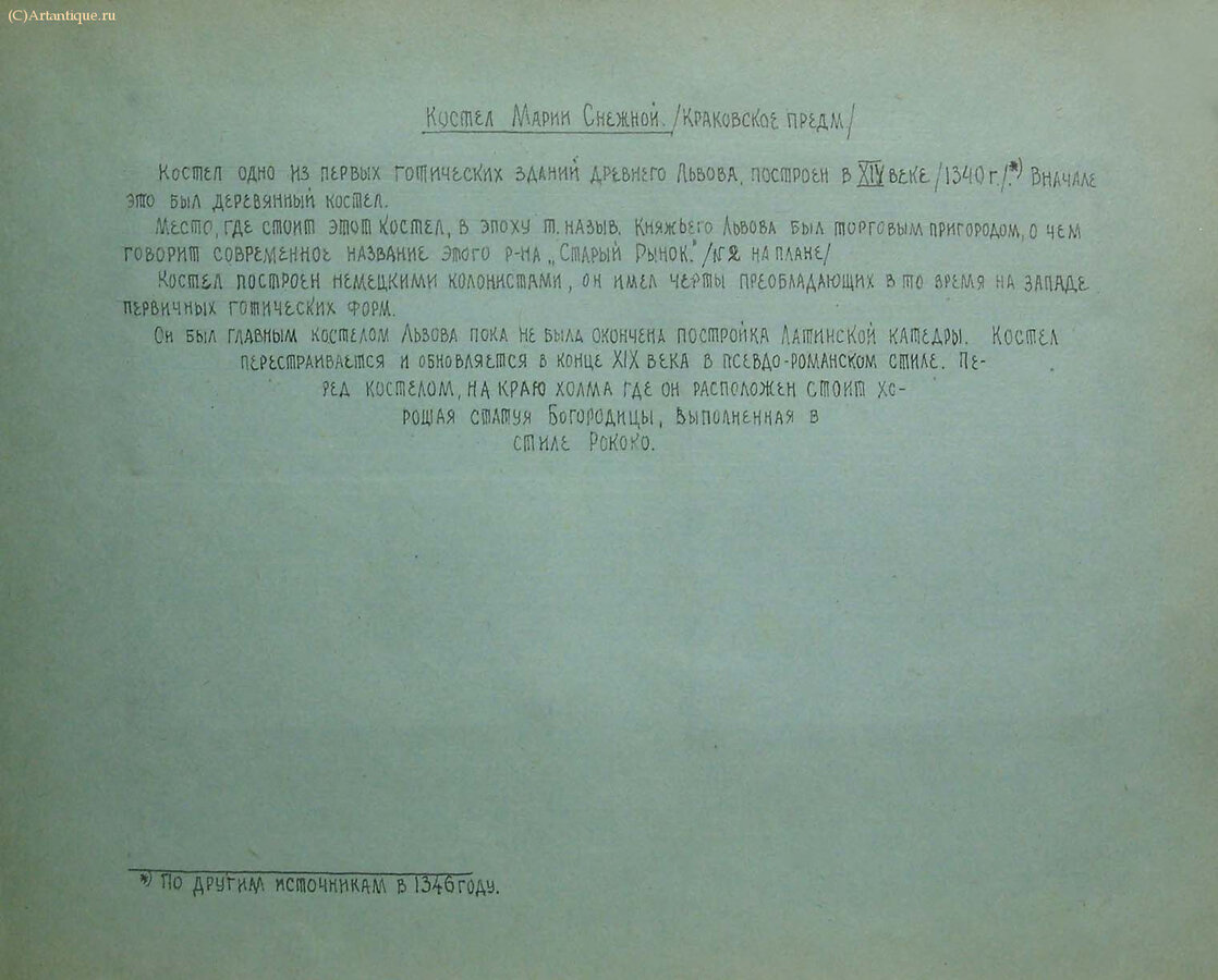 Альбом фотографий г.Львова