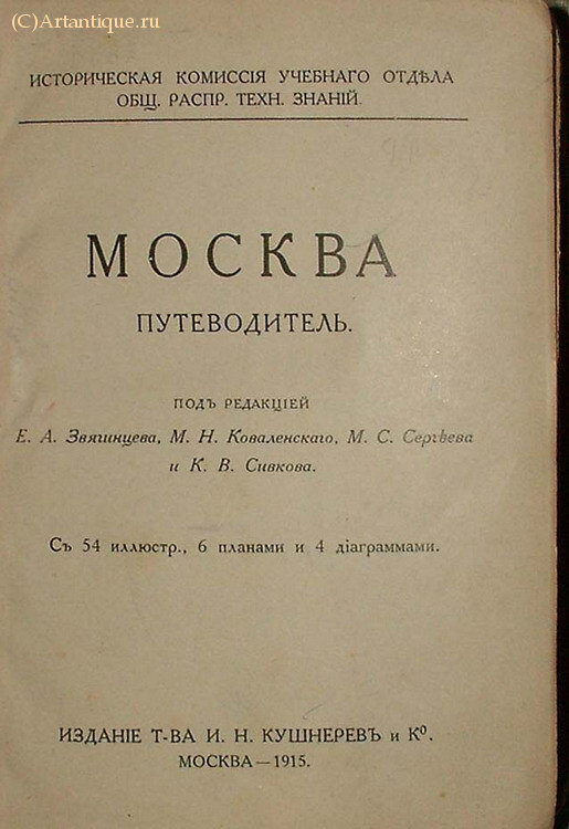 "Москва"