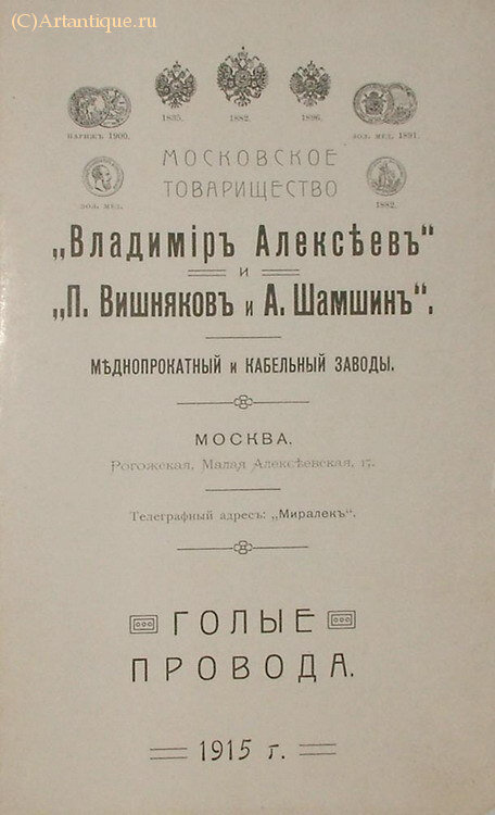 Каталог меднопрокатного и кабельного заводов