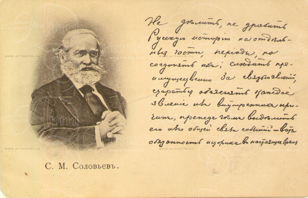 Соловьев историк. Сергей Соловьев историк. Сергей Соловьев историк книги. Михаил Соловьев историк. Соловьёв Сергей Михайлович историк 200.