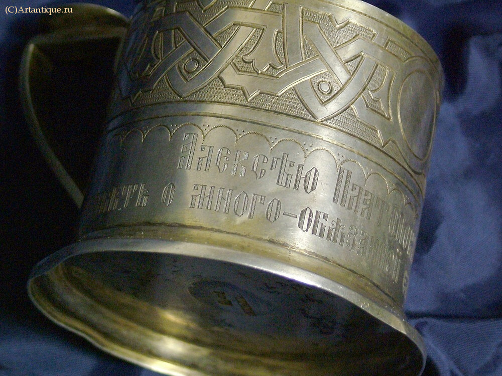 Подстаканник