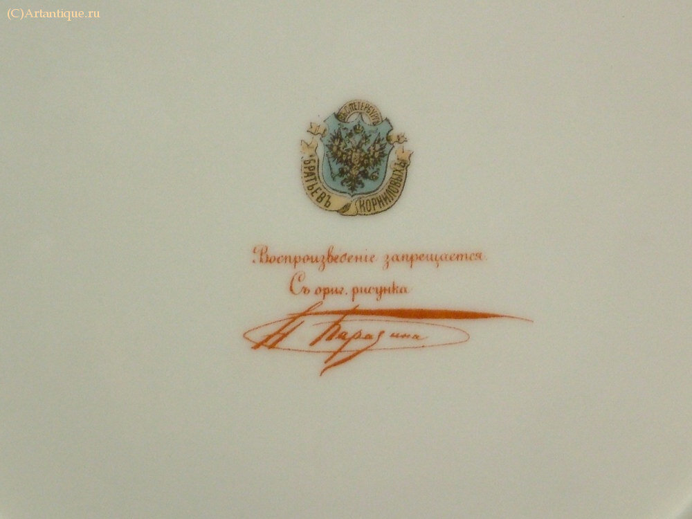 Тарелка настенная