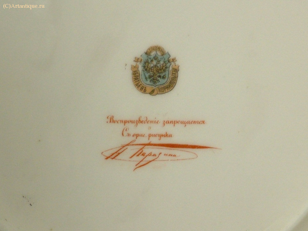 Тарелка настенная