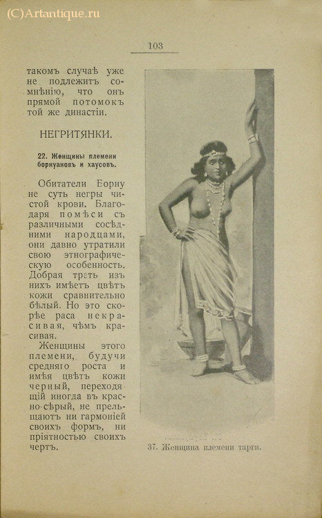 Виньола А.