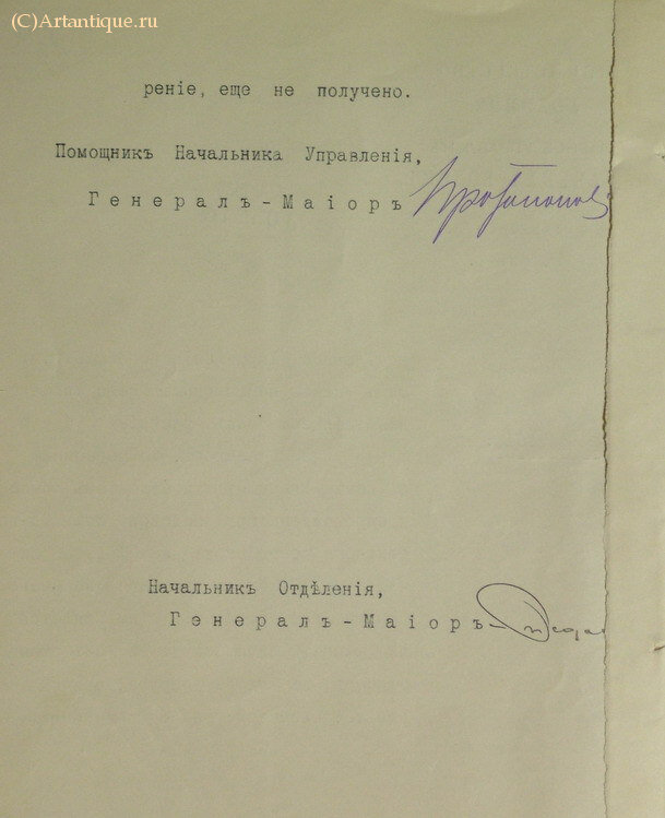 Документы