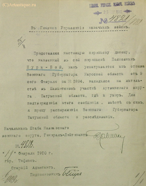 Документы