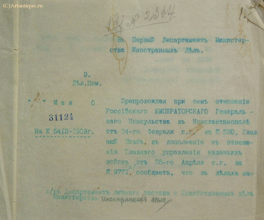 Документы