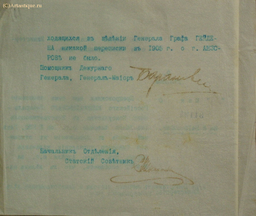 Документы