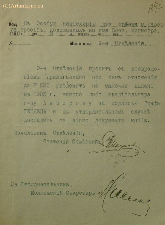 Документы