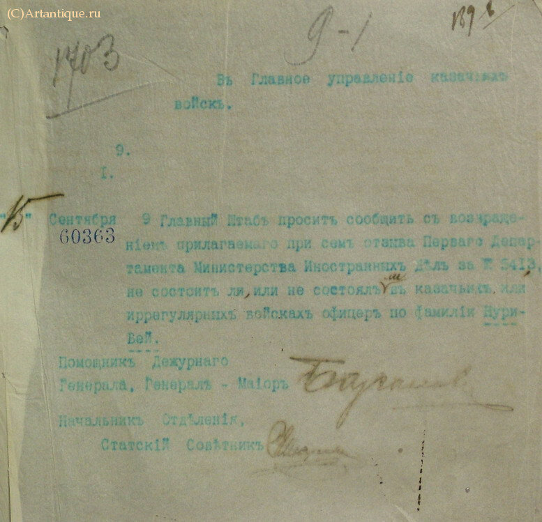 Документы