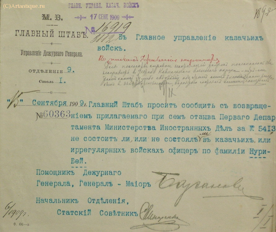 Документы