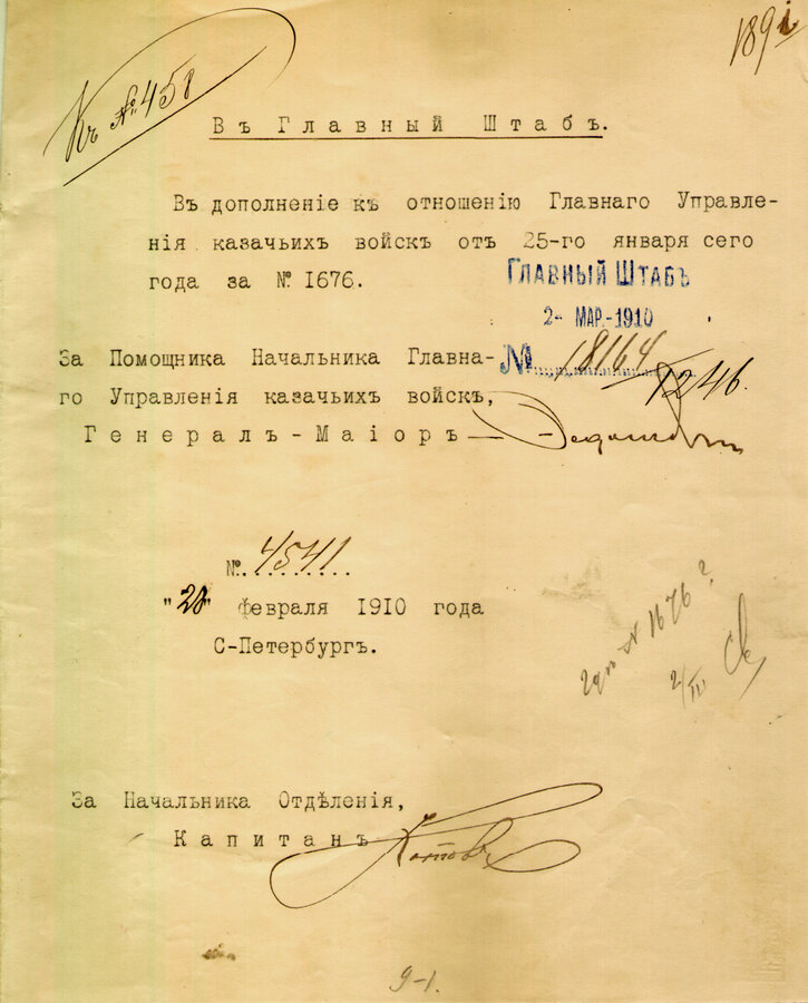 Документы