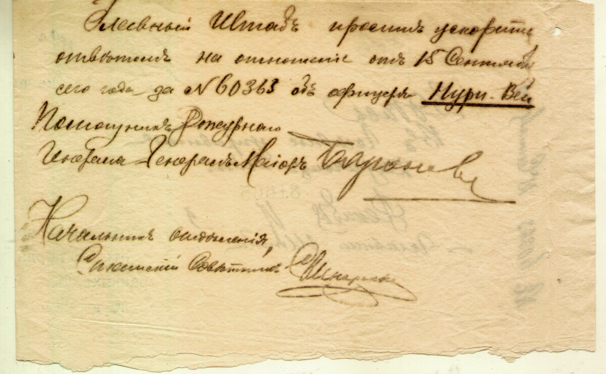 Документы
