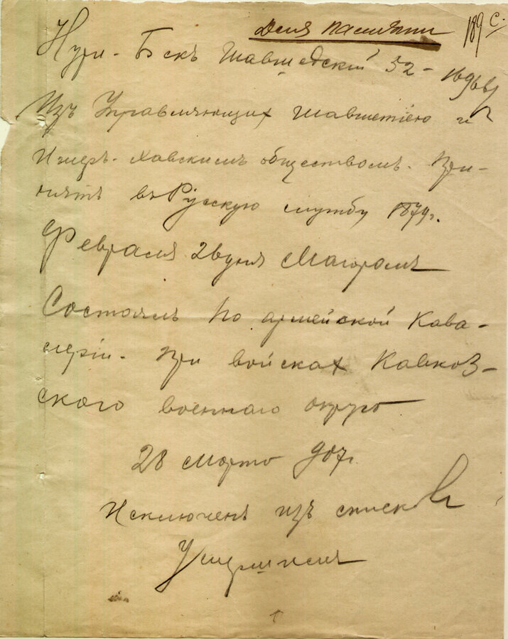 Документы