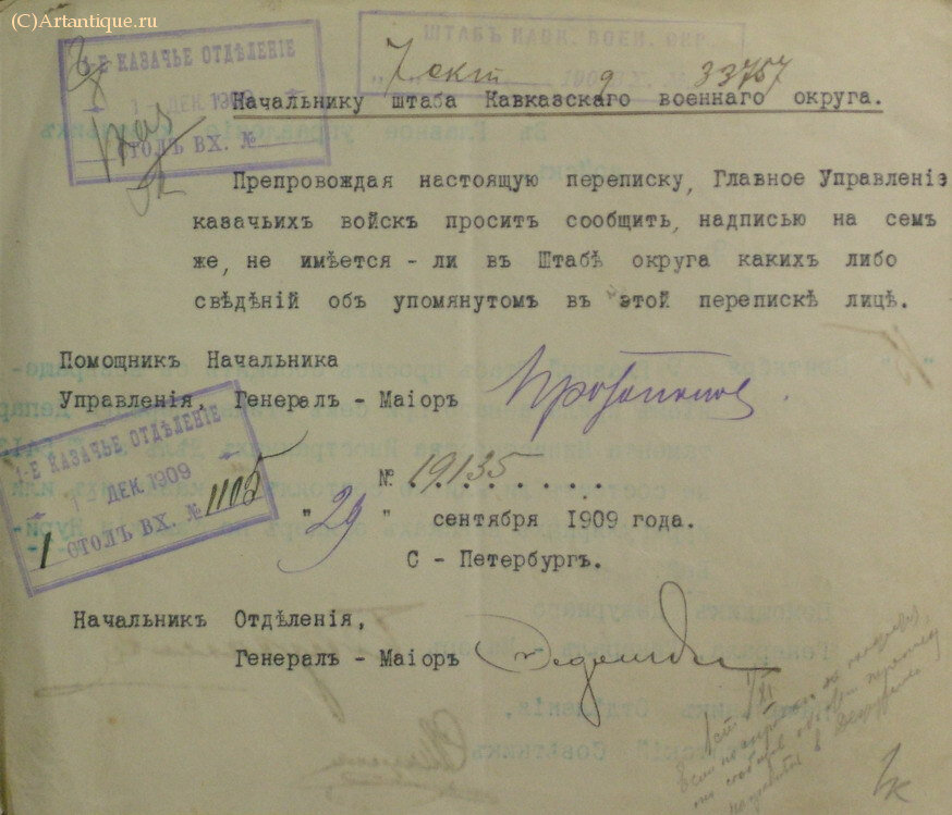 Документы