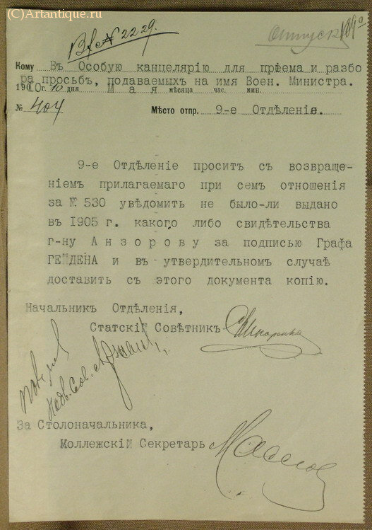 Документы