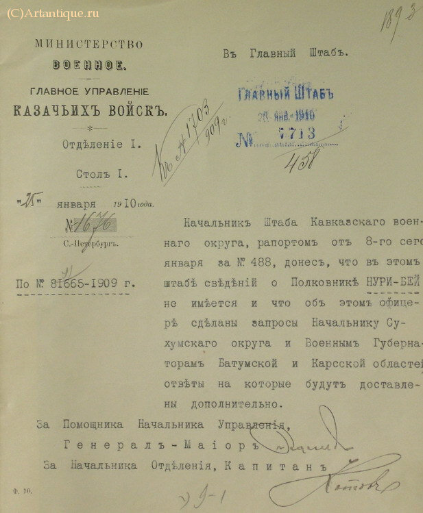 Документы