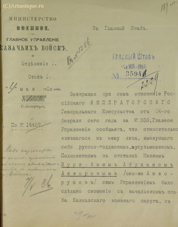 Документы