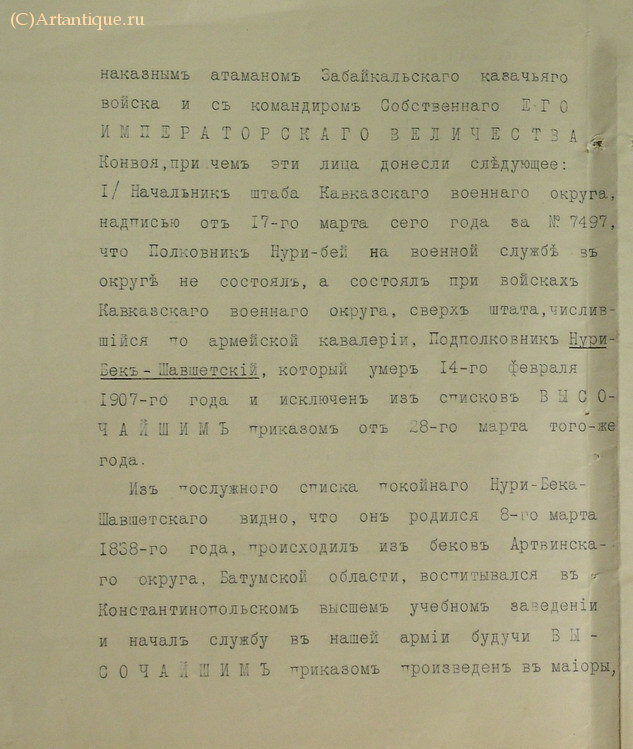 Документы