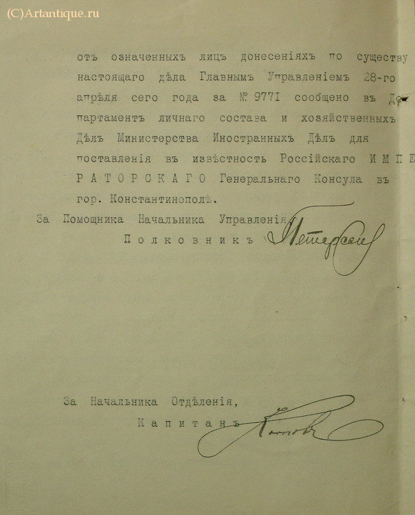 Документы
