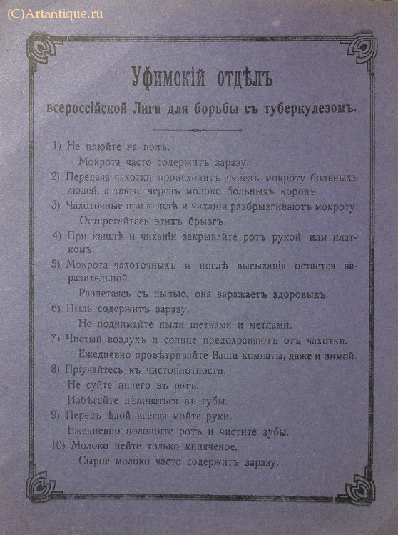 Тетрадь школьная