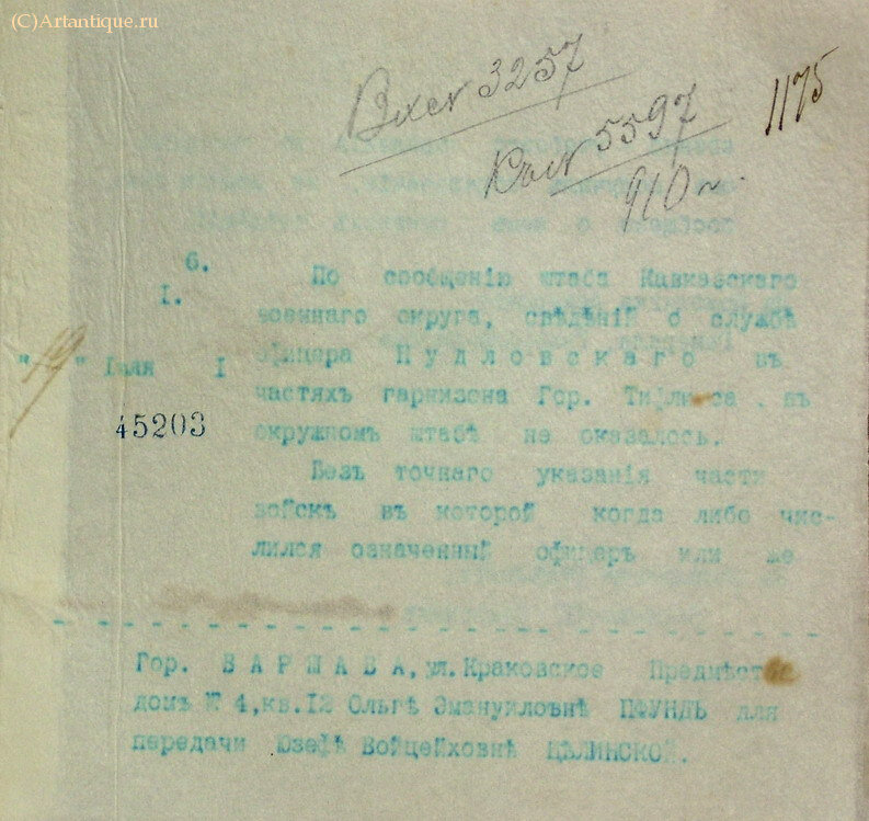 Документы