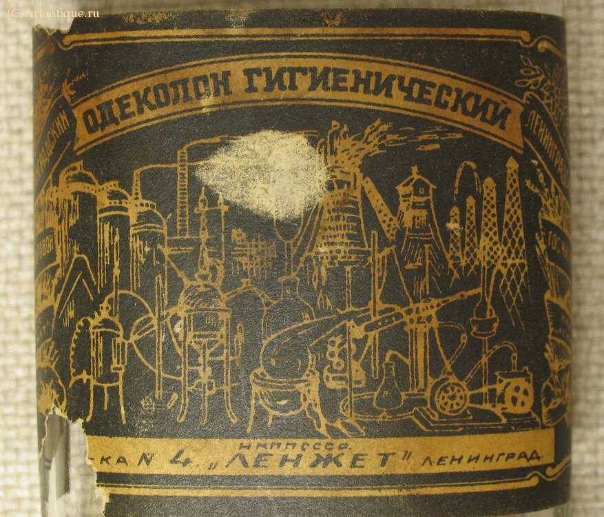 Флакон из-под одеколона "Гигиенический"