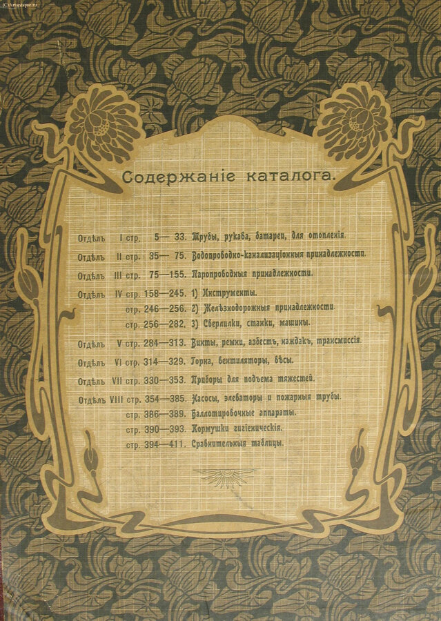 "Братья Млынарские"
